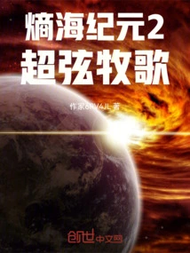 Entropy Sea Era 2: Superstring Pastoral