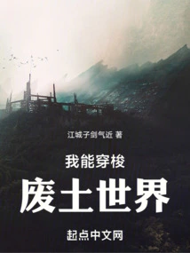 I Can Travel Through the Wasteland World