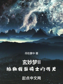 Mysterious Dream Ii: Saving the History of Kamen Rider