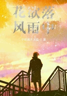 Flowers About to Fall in the Wind and Rain