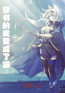 When I Wear a Book, I Become a Cat Man