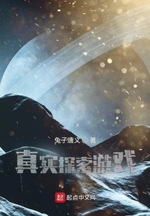 Real Exploration Game