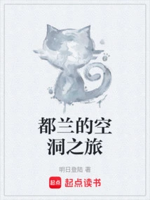 Journey into the Hollows of Touraine