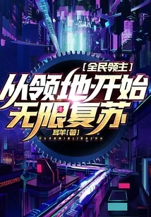 Lords of All People: Infinite Recovery Starting from the Territory