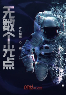 Countless Light Spots