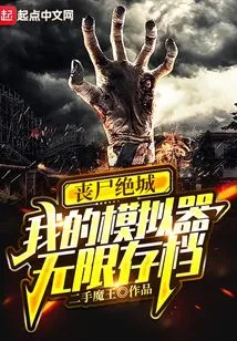 Zombie City: My Simulator Unlimited Saves