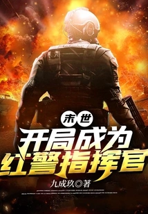 Apocalypse: Start as a Red Alert Commander