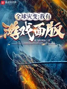 Global Cataclysm: I Have the Game Board