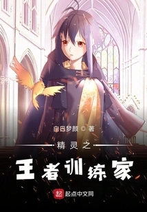 King of Elves Trainer