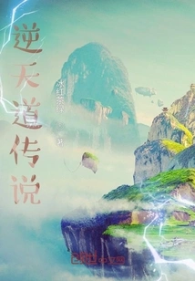 The Legend of Against Heaven