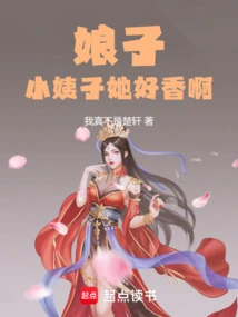 Wife, My Sister-in-law is so Fierce!