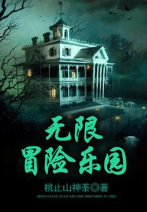 Infinite Adventure Park