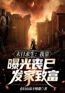 Surviving the Apocalypse: I Made a Fortune by Exposing Zombies