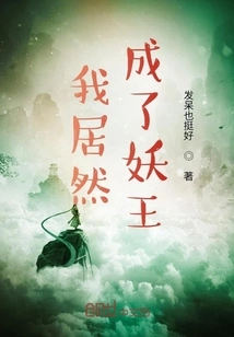 I Actually Became the Demon King