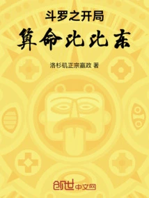 Douluo's Opening Fortune Telling Bibi Dong!