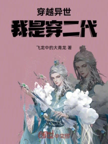 Traveling Through Another World, I Am the Second Generation