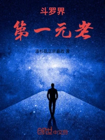 The Number One Veteran in the Douluo World!