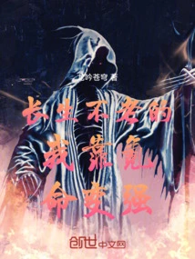 Immortal, I Rely on Krypton Life to Become Stronger