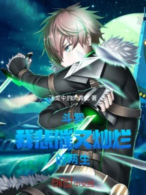 Douluo: My Tragic and Brilliant Two Lives