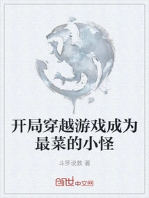 Start the Time Travel Game and Become the Worst Monster