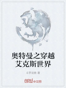 Ultraman: Crossing the World of X