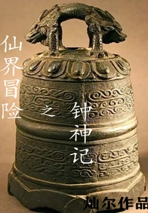 Fairy World Adventure: Bell God Chronicles