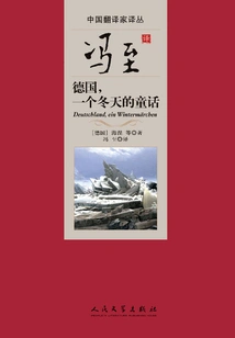 Feng Zhi Translated German, a Winter Fairy Tale