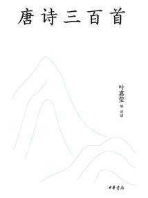 Three Hundred Tang Poems