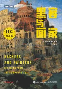 Hackers and Painters (100,000 Copies Commemorative Edition)