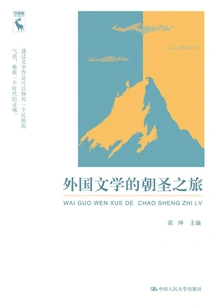 A Pilgrimage to Foreign Literature