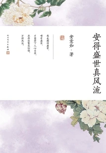 Ande's Prosperous Age is Really Romantic