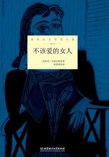 The Woman You Should Not Love (Nobel Prize in Literature Series)