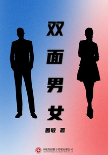 Two-sided Male and Female