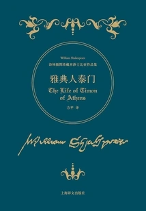 Timon of Athens