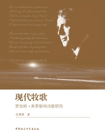 Modern Pastoral: a Study of the Poetry of Robert Frost