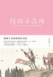 Accompany Children to Write Poems