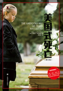 Death in America: Revised Edition (Translated Documentary)