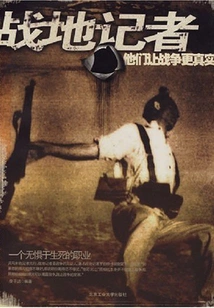 War Correspondents: They Make War More Real