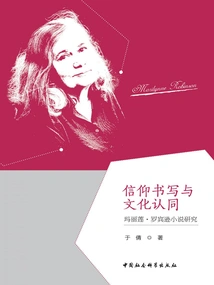 Faith Writing and Cultural Identity: a Study of Marilyn Robinson's Novels