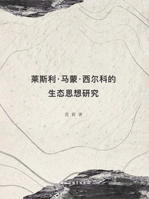 A Study on the Ecological Thought of Leslie Marmon Silko