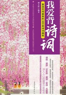 I Love Memorizing Poetry