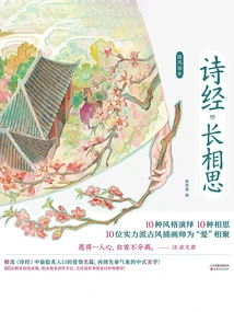 Book of Songs·sauvignon Blanc