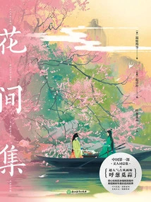 Flower Collection (Painting Collection)