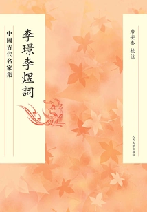 Li Jing Li Yu's Lyrics