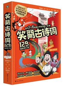 129 Ancient Poems About Smiling Back (Latest Revised Edition)