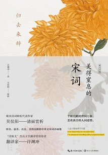 Returning Words: Breathtakingly Beautiful Song Lyrics (English-chinese)