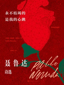 What Never Runs Out is the Beating of My Heart: Selected Poems of Neruda