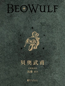 Beowulf: Old English Epic