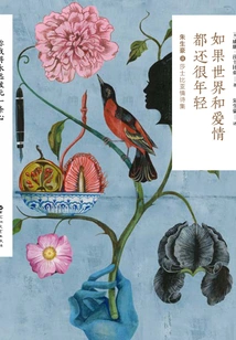 If the World and Love Are Still Very Young: Zhu Shenghao's Translation of Shakespeare's Love Poems