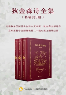 Complete Poems of Dickinson